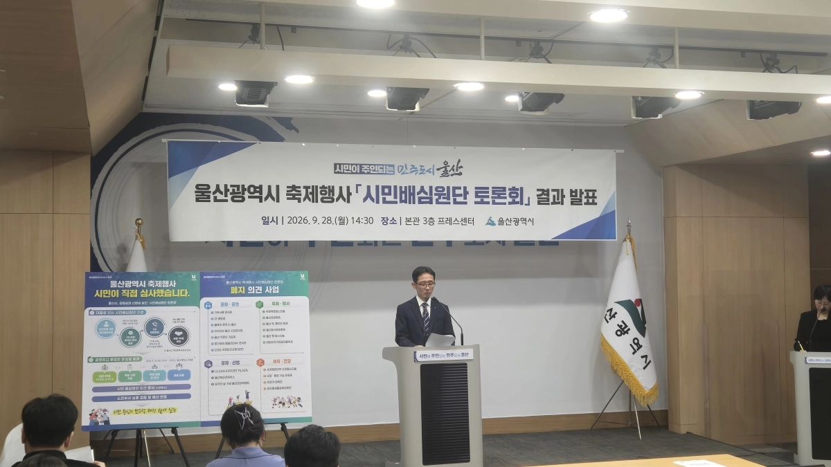 울산시 제공