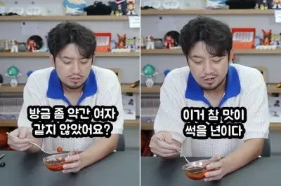 “맛이 참 썩을 년” 대체 무슨 말? 침착맨 발언, ‘여성 혐오’ 표현 논란
