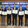“국립의전원 최적지는 남원” 전북도·남원시, 대형병원과 맞손