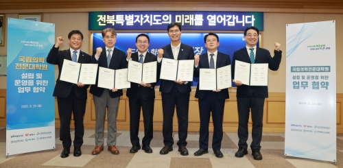 업무협약식. 전북도 제공