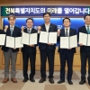 “국립의전원 최적지는 남원” 전북도·남원시, 대형병원과 맞손