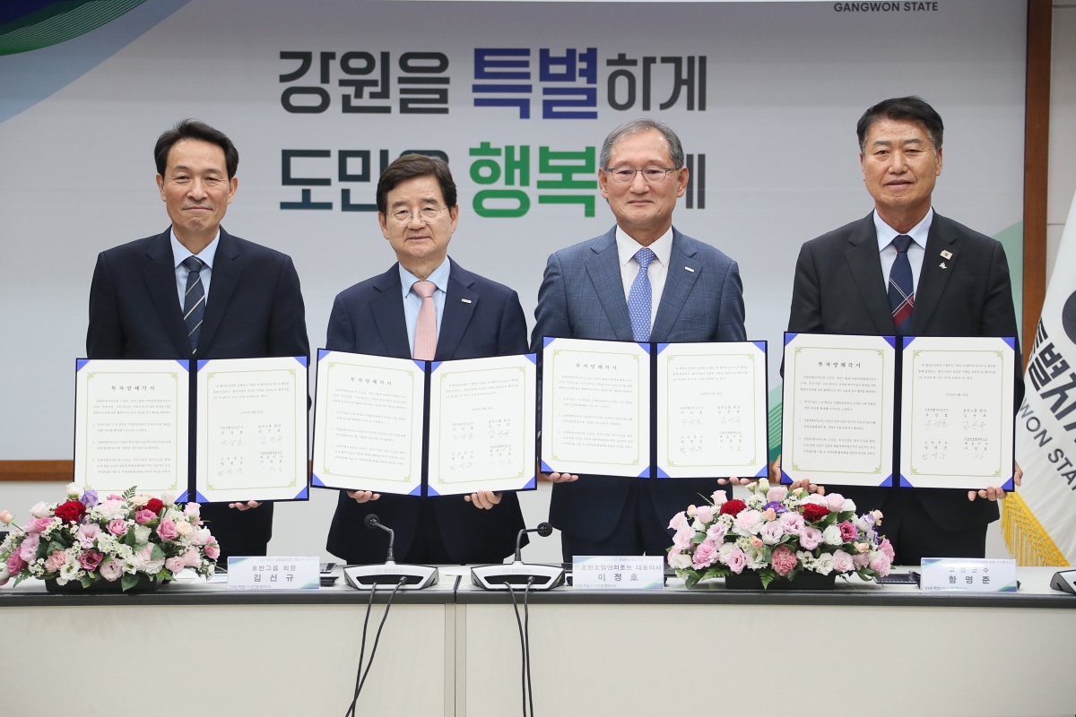 28일 강원도청에서 열린 고성 화진포 국제휴양관광지 조성 투자협약식에서 참석자들이 기념 촬영을 하고 있다. 왼쪽부터 우상호 강원지사, 김선규 호반그룹 회장, 이정호 호반호텔앤리조트 부회장, 함명준 고성군수. 강원도 제공