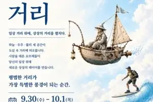 가을 맞은 관악구, 구청 광장·별빛내린천이 공연장으로 변신