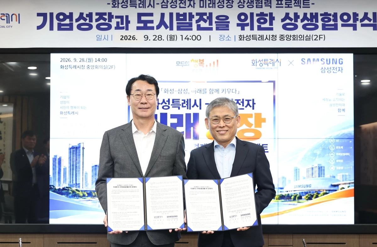 정명근 화성시장(왼쪽)과 김용관 삼성전자 DS부문 경영전략총괄 사장이 28일 미래성장 상생협력 업무협약을 체결하고 기념촬영을 하고 있다. 화성시 제공