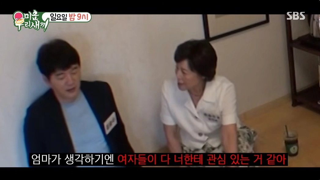 사진=SBS ‘미운 우리 새끼’ 캡처