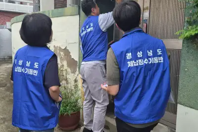 경남 고액체납자 추적 징수…부산·대구·울산 누빈다