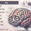 thumbnail - 자도 자도 천근만근… 지친 뇌가 보내는 SOS 신호