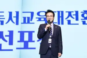 안민석, “경기도가 대한민국 독서교육 이끌겠다”…‘독서교육대전환’ 선포