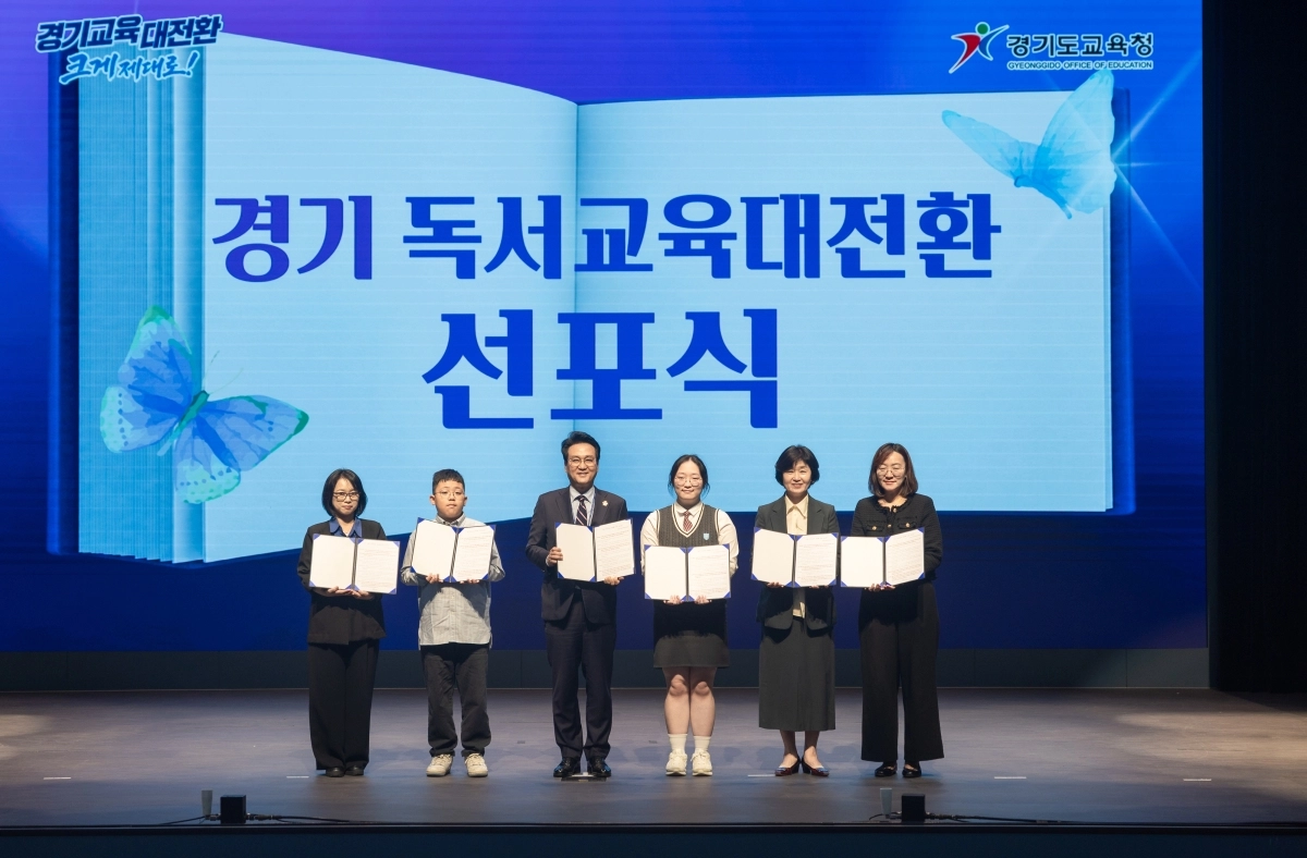 안민석 경기도교육감(왼쪽 세 번째)이 28일 ‘경기 독서교육 대전환 선포식’ 후 학생, 교사, 학부모, 교육장, 지방자치단체장 대표와 기념 촬영을 하고 있다. 경기도교육청 제공