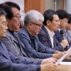 학계 동북아역사재단, 한국학중앙연구원, 한국고전번역원 통합 반발