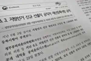 지방선거 새 당선자 평균 재산 13.5억…봉화군수 349억 ‘최고’