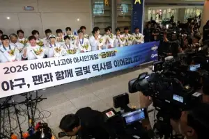 [포토] 금메달 걸고 귀국한 야구 대표팀