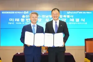 전남광주·울산, AX 초광역 협력 ‘맞손’
