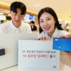 KT, 고객사 무선 인프라 운영 부담 줄인다