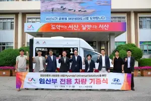 특화 차량으로 교통약자 돕는 현대차·기아