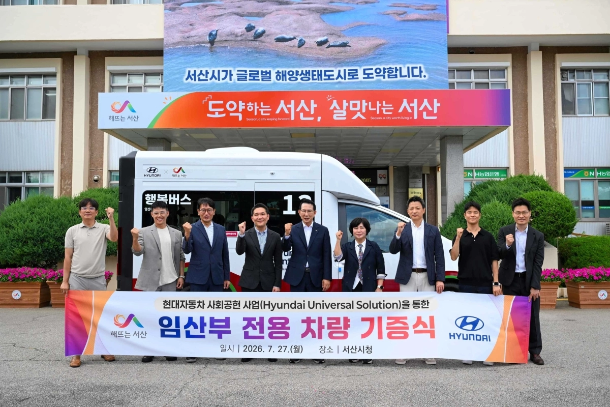 지난 7월 충남 서산시청에서 열린 ‘임산부 전용 차량 기증식’. 현대차는 서산시를 시작으로 임산부와 장애인, 고령자, 소외지역 주민 등이 편리하게 이용할 수 있는 특화 차량을 개발·지원한다. 현대차그룹 제공
