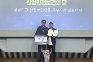 ‘사람 중심’ 안전 빛난 가스공사 대상 영예