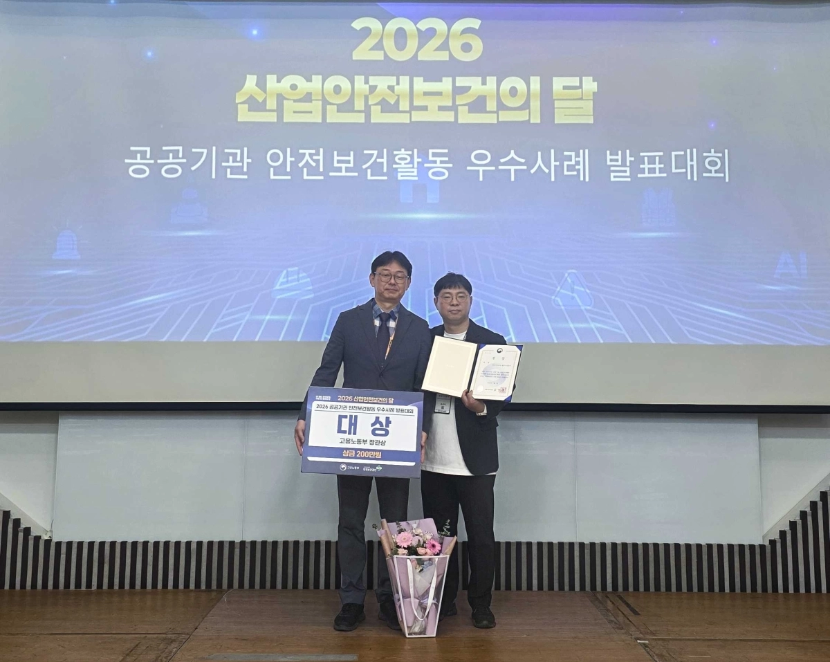 ‘공공기관 안전보건활동 우수사례’ 대상 수상한 가스공사. 한국가스공사 제공