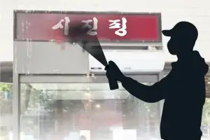 [씨줄날줄] ‘카페 마오’와 ‘푸틴 바’