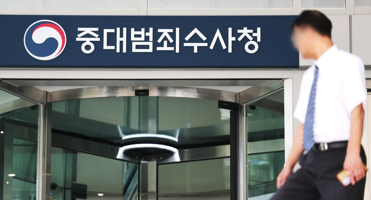 다음달 2일 개청하는 중대범죄수사청이 입주하는 서울 중구 르네스퀘어 건물에 28일 현판이 걸려 있다. 내부 사무실 공사는 연말에 마무리될 계획이고, 인력은 정원의 68%만 채워진 상태다.  연합뉴스