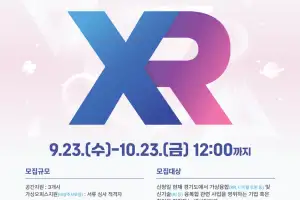 경콘진, 관리비 없는 ‘독립 사무실’ 내준다…가상 융합·AI 스타트업 3개사 공모