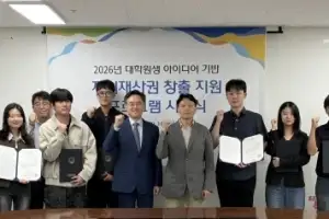국민대, 2026년 대학원생 아이디어 기반 지식재산권 창출 지원 공모 시상식 성료
