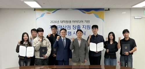 ‘2026년 대학원생 아이디어 기반 지식재산권 창출 지원 공모’ 시상식에서 관계자들이 기념 촬영을 하고 있다.(국민대 제공)