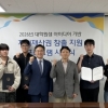 국민대, 2026년 대학원생 아이디어 기반 지식재산권 창출 지원 공모 시상식 성료