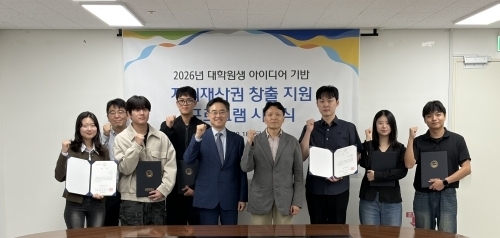 국민대, 2026년 대학원생 아이디어 기반 지식재산권 창출 지원 공모 시상식 성료