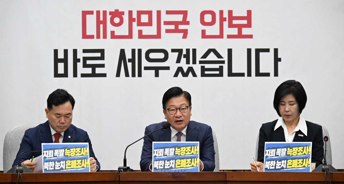 정점식 국민의힘 원내대표가 29일 국회에서 열린 원내대책회의에서 발언하고 있다. 홍윤기 기자