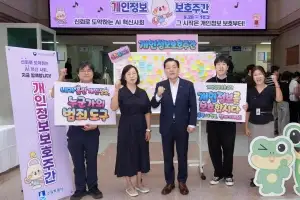 이재준, “개인정보 보호는 시민의 신뢰와 직결되는 책무”…수원시, 개인정보 보호 캠페인