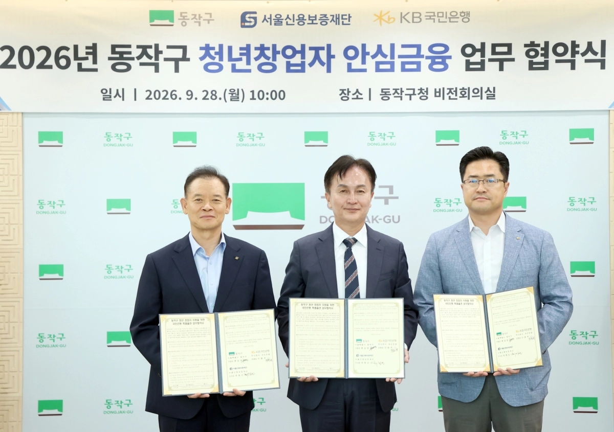 류삼영(가운데)구청장과 서울신용보증재단, KB국민은행 관계자가 28일 동작구청에서 ‘청년창업자 안심금융 업무협약식’을 마친 뒤 기념촬영을 하고 있다. 동작구 제공
