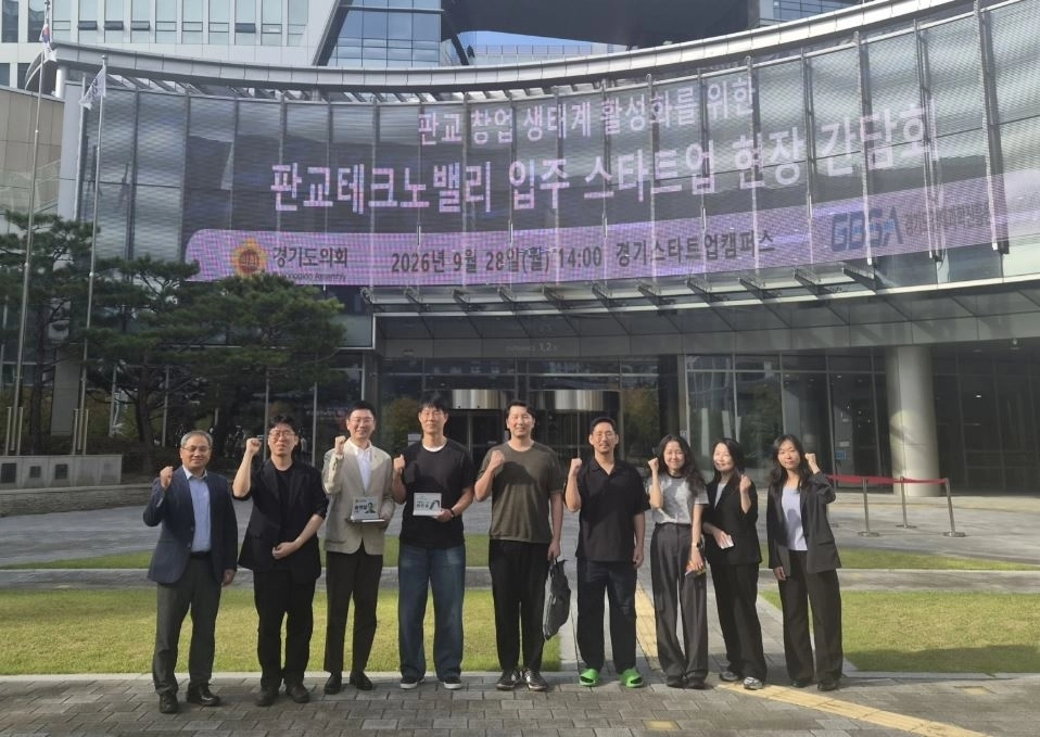▲ 지난 28일 경기스타트업캠퍼스를 찾은 송연섭 의원이 참석자들과 기념촬영을 하고 있다. (사진=경기도의회)