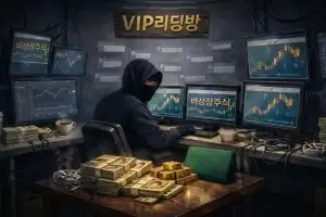 주식 사기 조직에 컴퓨터 설치해 준 업자… 대법 “사기 방조 아냐”