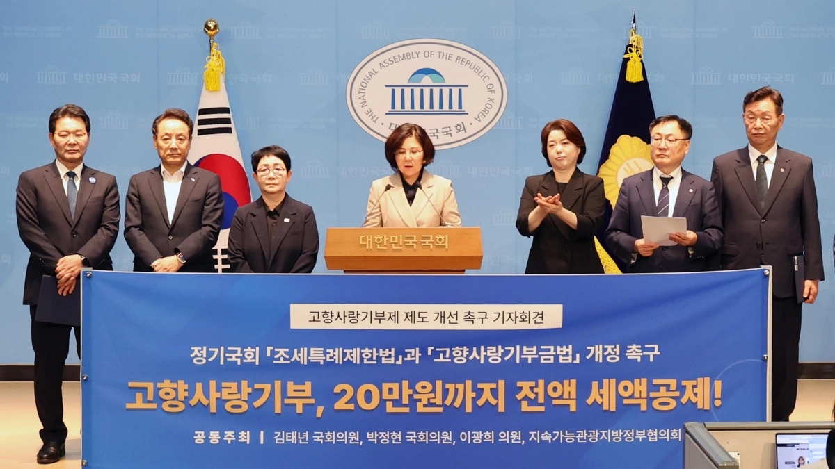 지속가능관광지방정부협의회 상임회장인 김보라 안성시장이 28일 국회에서 고향사랑기부금 전액 세액공제 한도를 현행 10만 원에서 20만 원으로 높일 것을 제안하는 기자회견을 열고 있다. 안성시 제공
