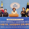 지속가능관광지방정부協, 고향사랑기부 전액 세액공제 20만 원 상향 제안