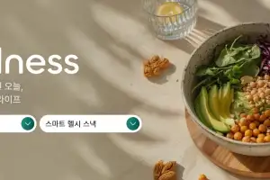 ‘헬시·웰니스 푸드·비건 한자리에’…11번가, 웰니스 전문관 오픈