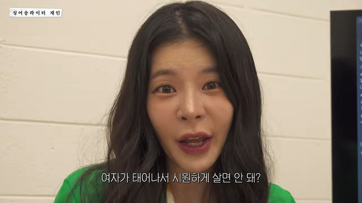 가수 장재인이 ‘노브라 패션’에 대한 자신의 생각을 밝혔다. 유튜브 채널 ‘싱어송라이터 재인’