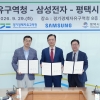 평택 포승지구에 삼성전자 가전제품 첨단자동화 물류센터 조성