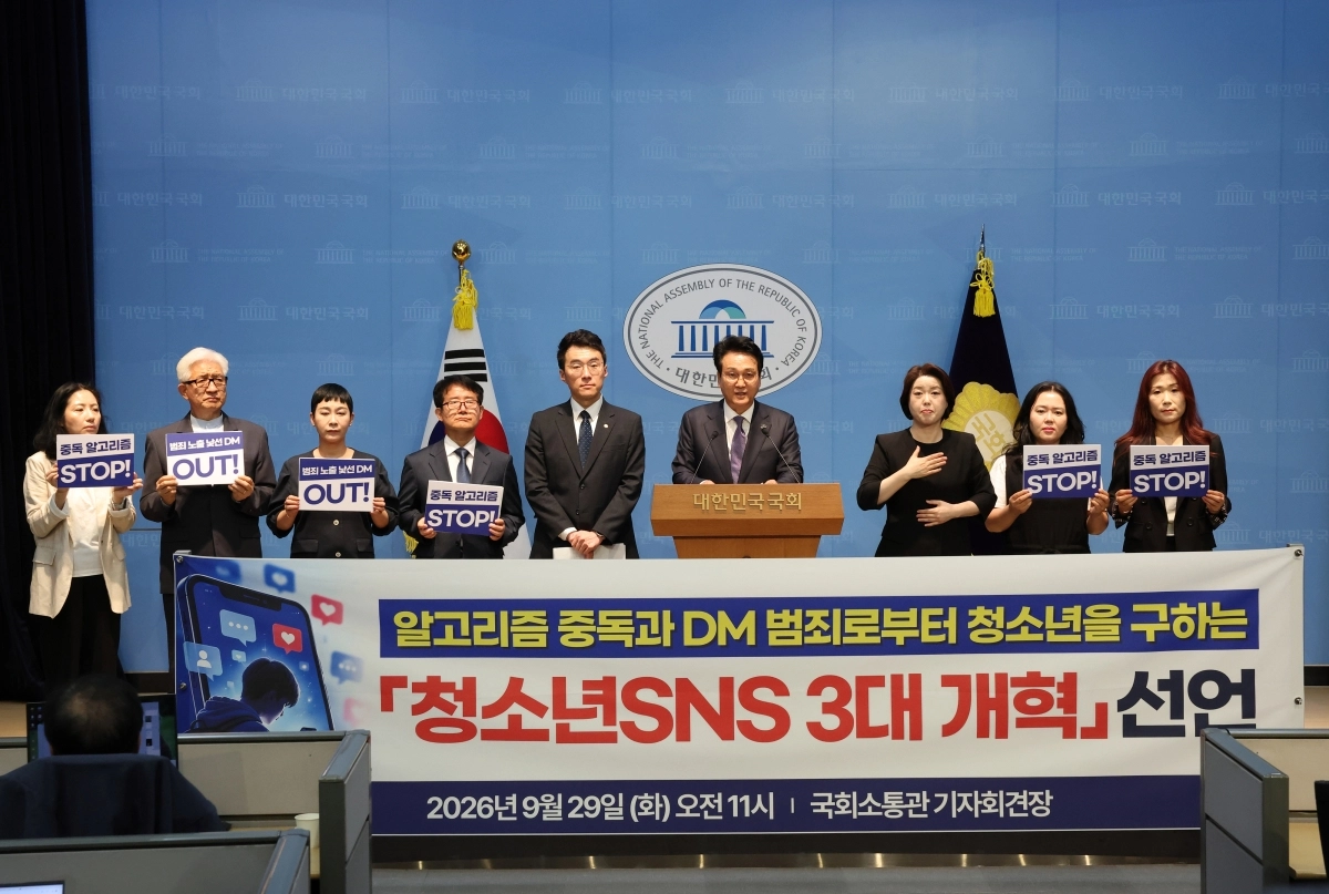 안민석 경기도교육감이 29일 국회에서 김남국 국회의원, 김재원 국회의원, 송수연 교사노조연맹 위원장 등과 함께 ‘청소년 SNS 3대 개혁 선언문’을 낭독하고 있다. 경기도교육청 제공