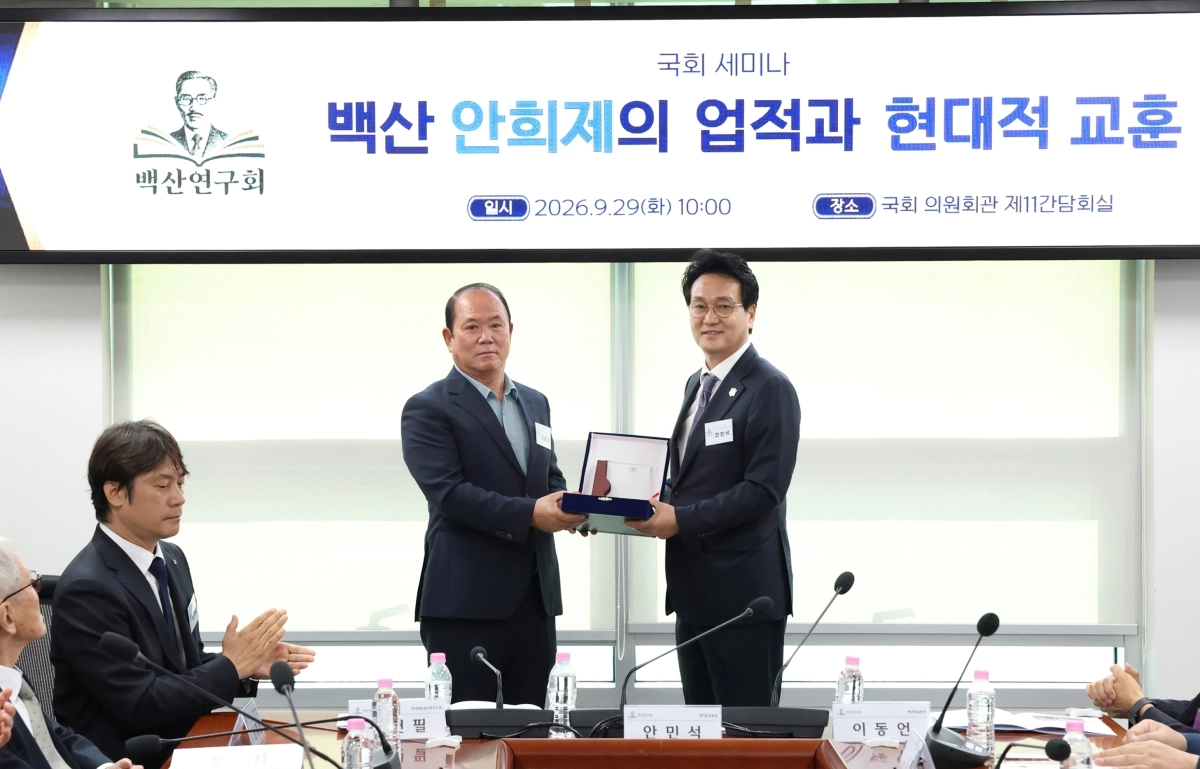 안민석 경기도교육감이 29일 열린 ‘(독립운동가) 백산 안희제의 업적과 현대적 교육’ 국회 세미나에서 감사패를 받고 있다. 경기도교육청 제공