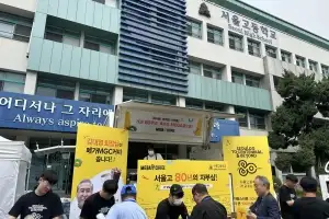 서울고, 개교 80주년 홈커밍데이 개최… “하나로! 세계로! 미래로!”