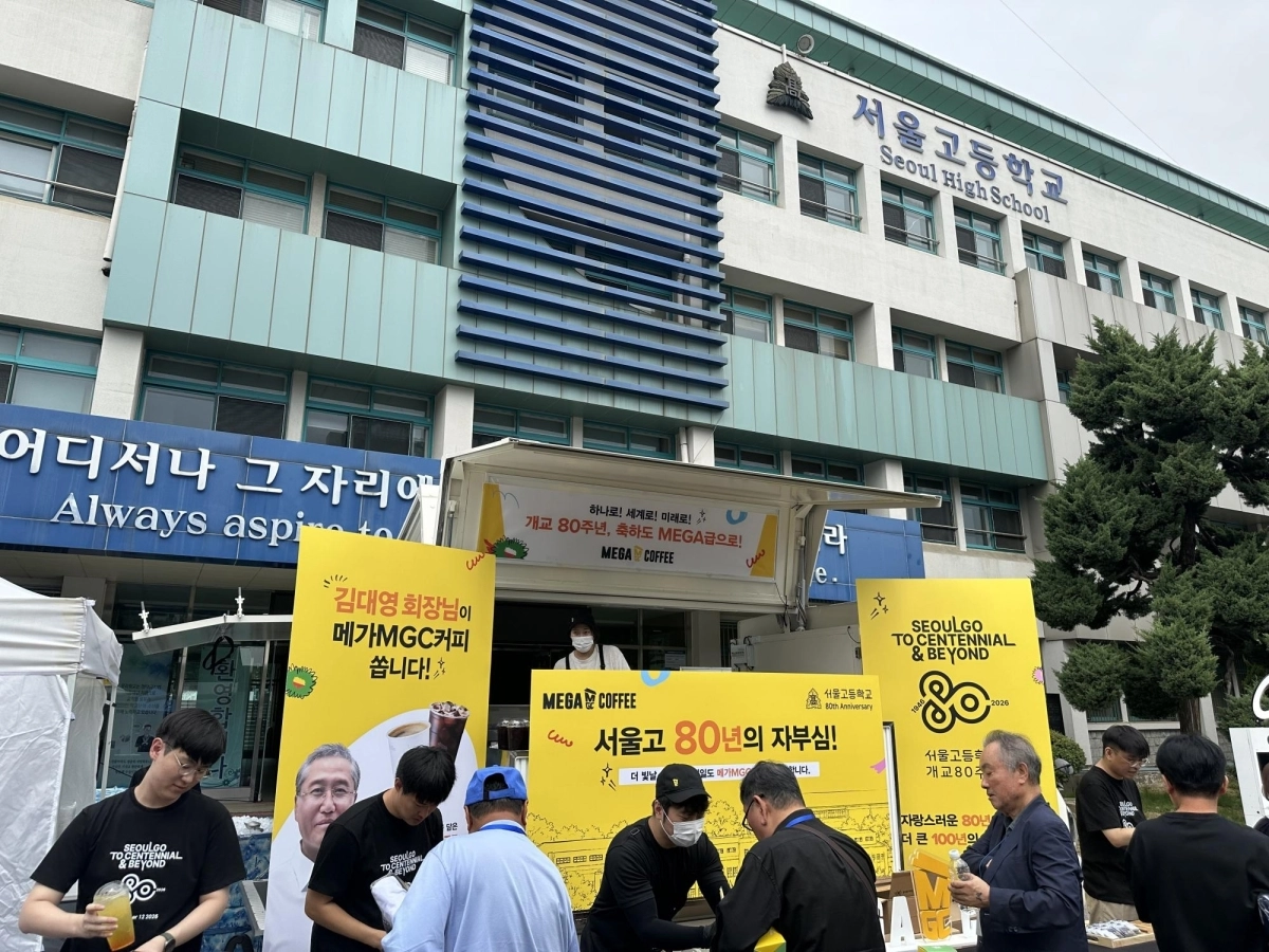 (사진=서울고등학교 제공)