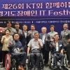thumbnail - 김성기 경기도의원, 경기도장애인 IT Festival 참석… 디지털 기회가 곧 참여의 기회