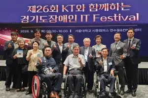 김성기 경기도의원, 경기도장애인 IT Festival 참석… 디지털 기회가 곧 참여의 기회