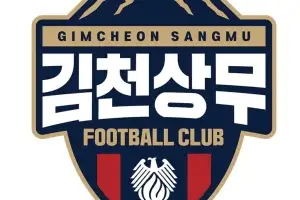 김천상무, 시민구단 전환 끝내 무산…“재정 부담·지속가능성 고려”