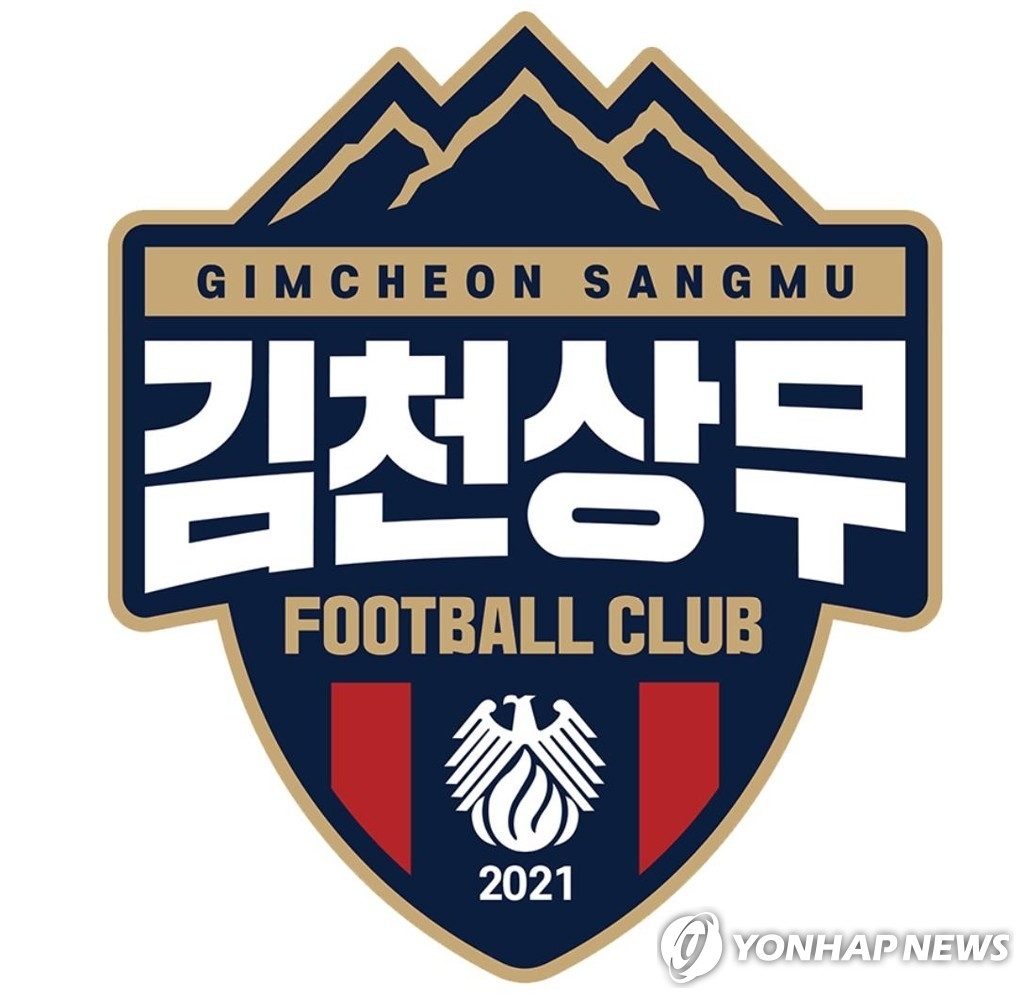 김천상무FC. 연합뉴스