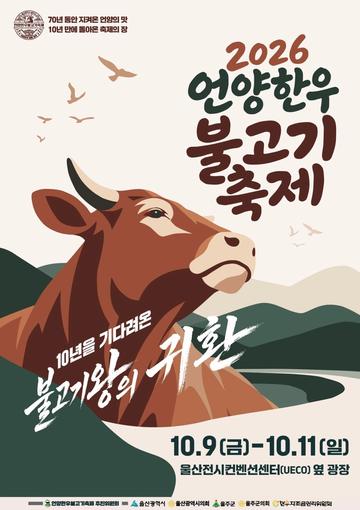 울주군 제공