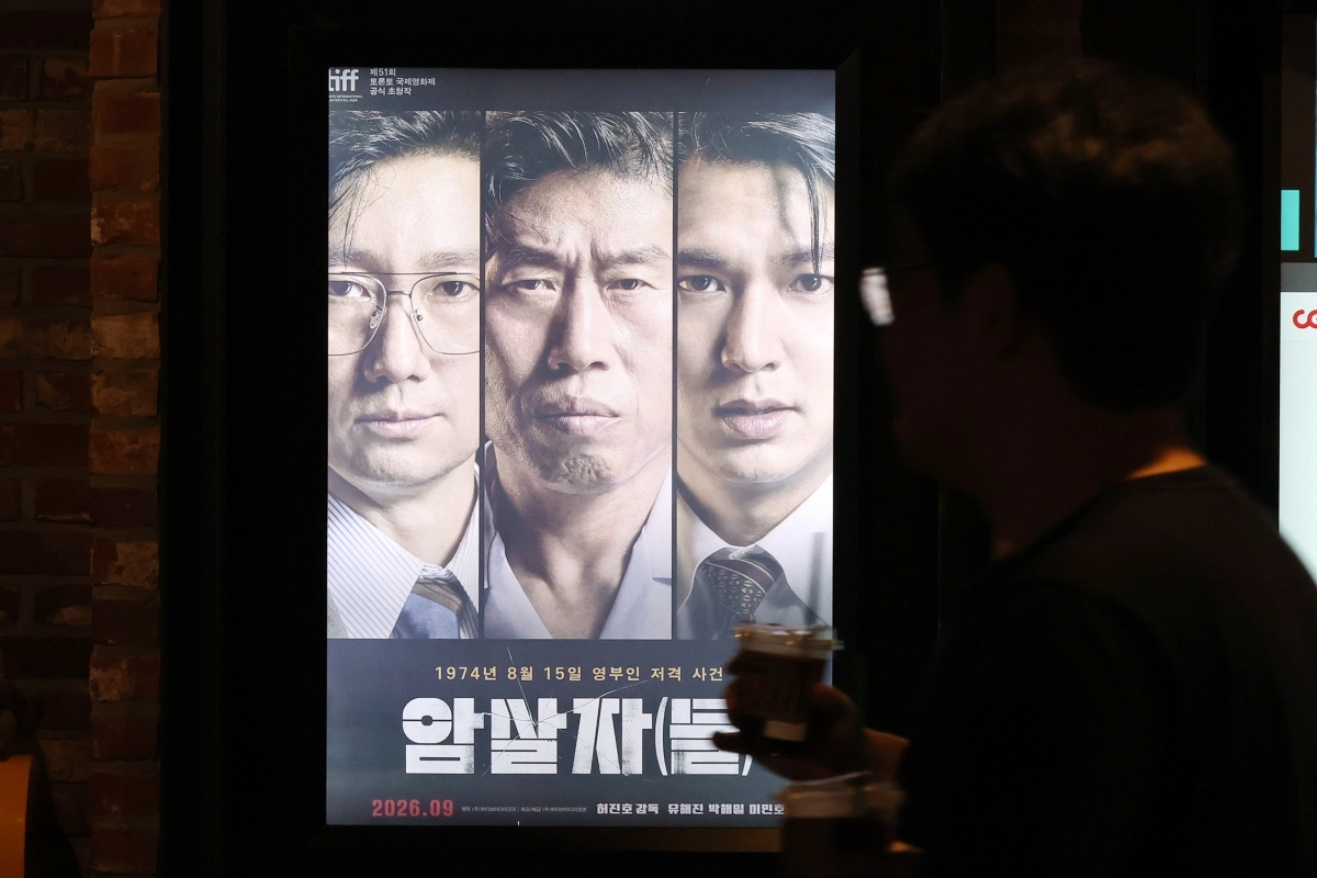 1974년 8월 15일 광복절 기념식에서 발생한 육영수 여사 피격 사건의 배후를 다룬  영화 ‘암살자(들)’을 둘러싸고 역사 왜곡 논란이 이어지고 있다. 사진은 28일 서울 시내 한 영화관에 표시된 영화 ‘암살자(들)’ 홍보 포스터. 2026.9.28 뉴스1