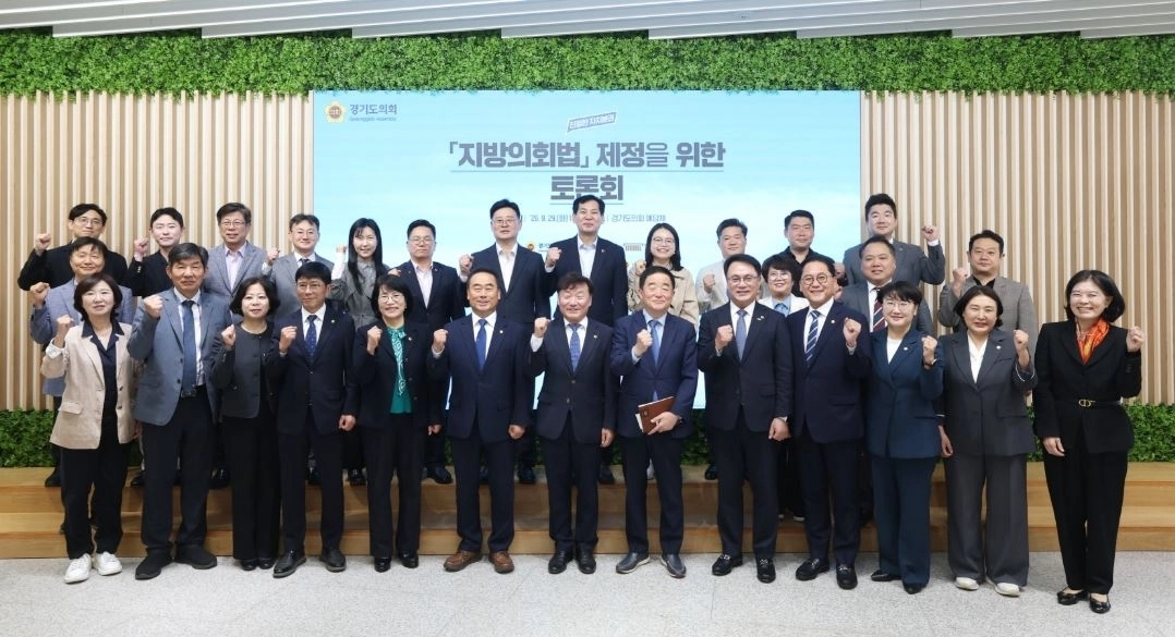 ▲ 29일 ‘지방의회법 제정을 위한 토론회’에서 남종섭 의장이 참석자들과 기념촬영을 하고 있다. (사진=경기도의회)